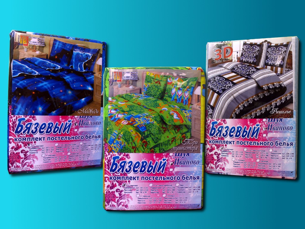 Маркировка на постельное белье - 82 фото